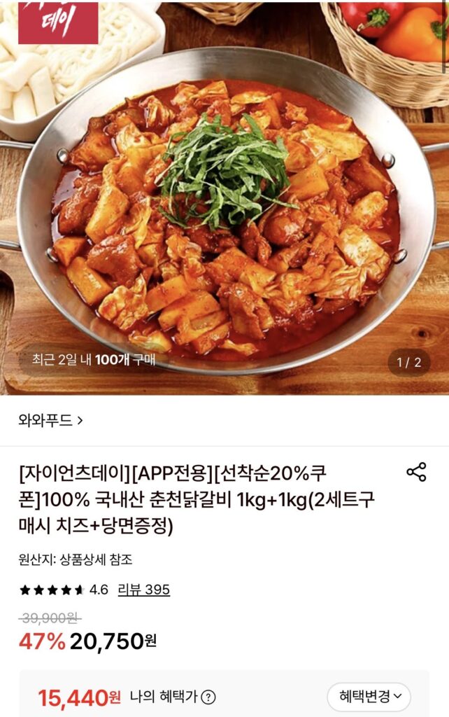 Chuncheon Dakgalbi nội địa 1kg+1kg