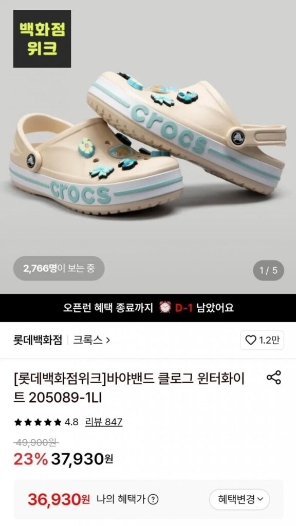 Crocs Bayaband Clog Winter White