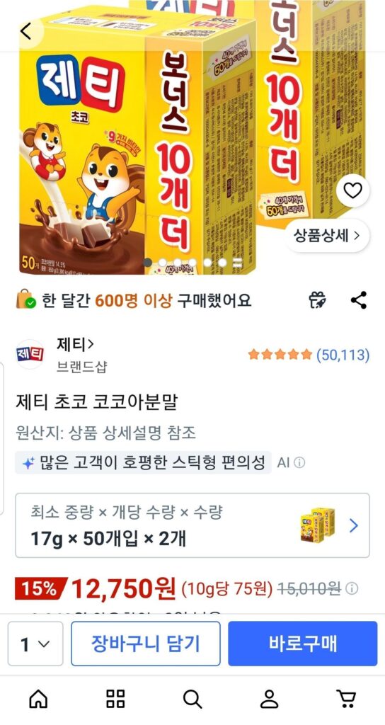 Bột cacao Jetty Choco 17g, 50 gói (2)