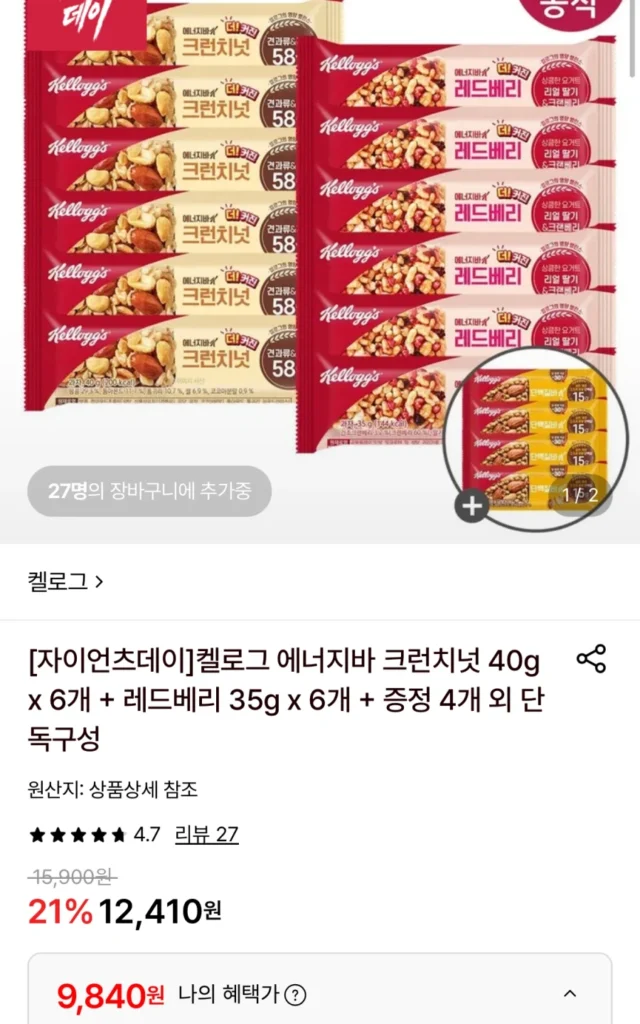 Thanh năng lượng Kellogg’s 6 hạt giòn + 6 quả mọng đỏ + Quà tặng
