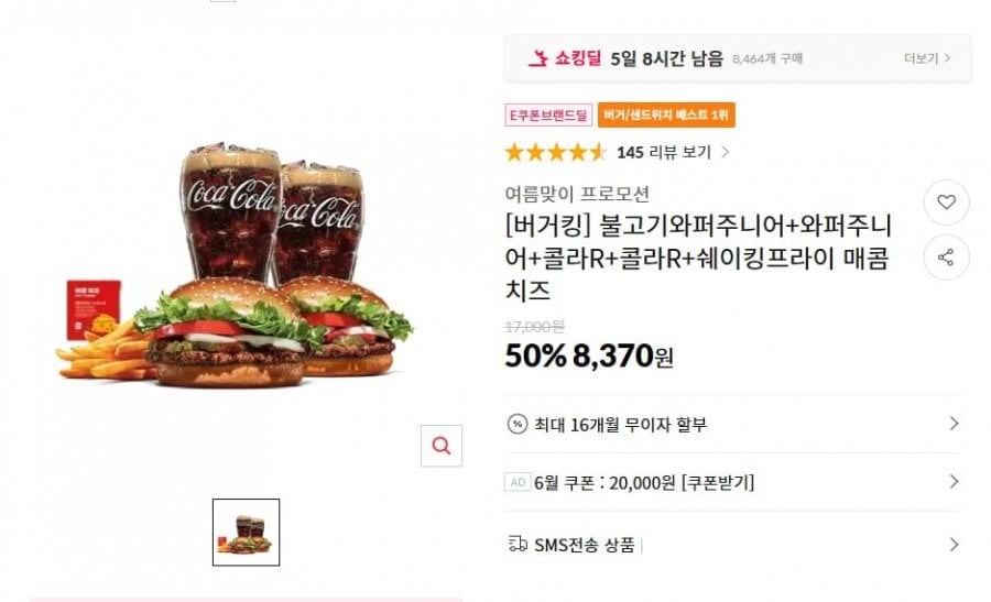Bulgogi Whopper Junior + Whopper Junior + Cola R + Cola R + Lắc Phô Mai Cay