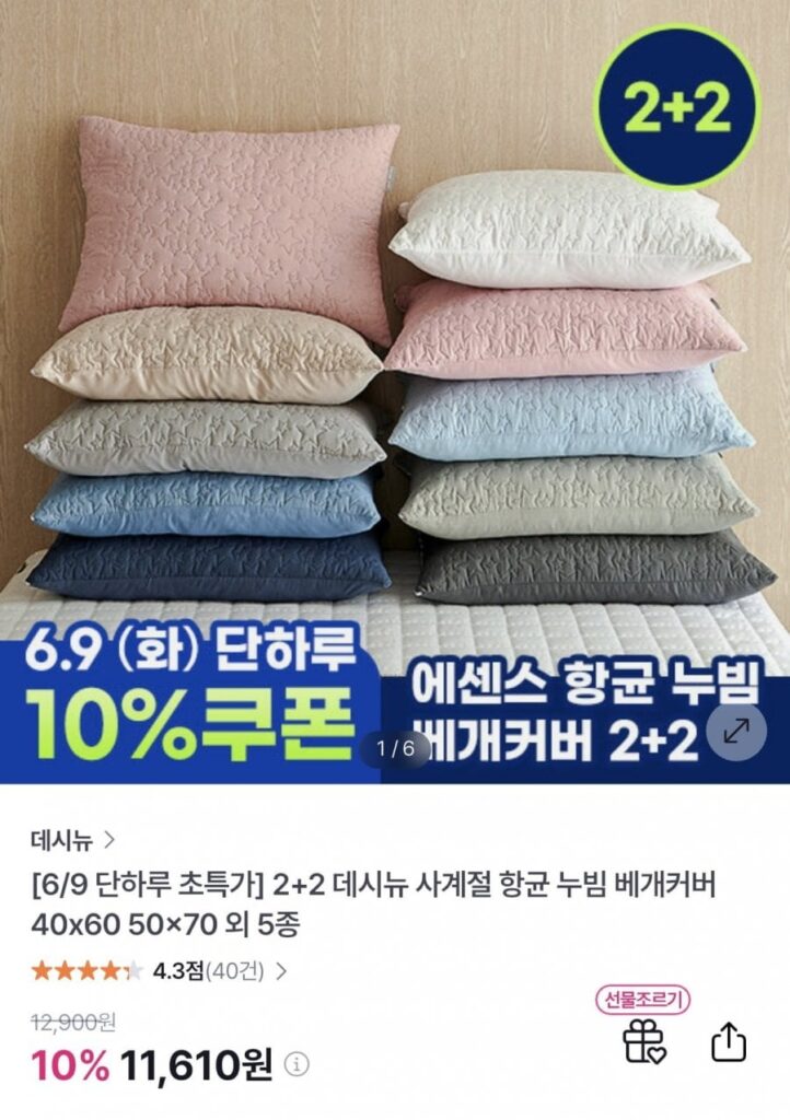 2+2 Vỏ gối chần bông kháng khuẩn bốn mùa Desinyu 40×60 50×70 và 5 loại khác