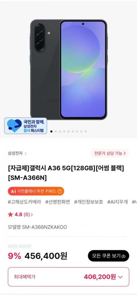 Galaxy A36 5G 128GB tự túc