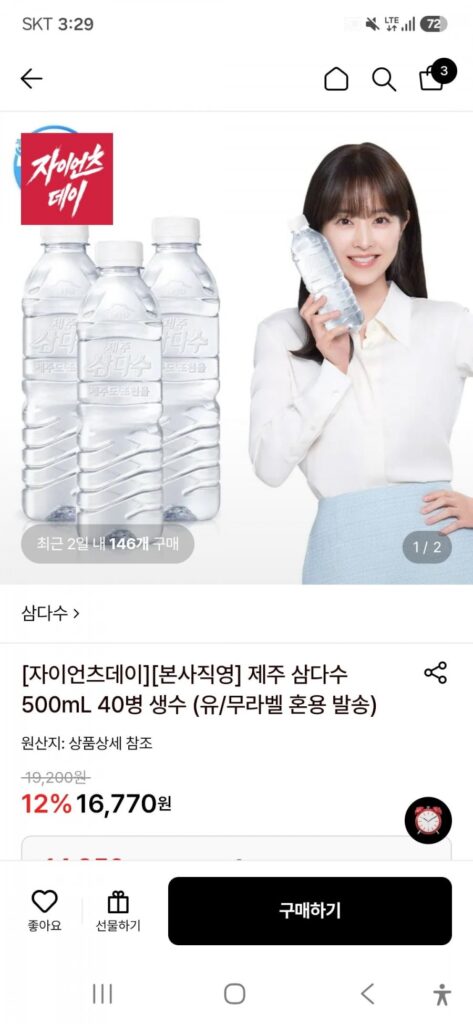 Jeju Samdasoo 500ML 80 lon