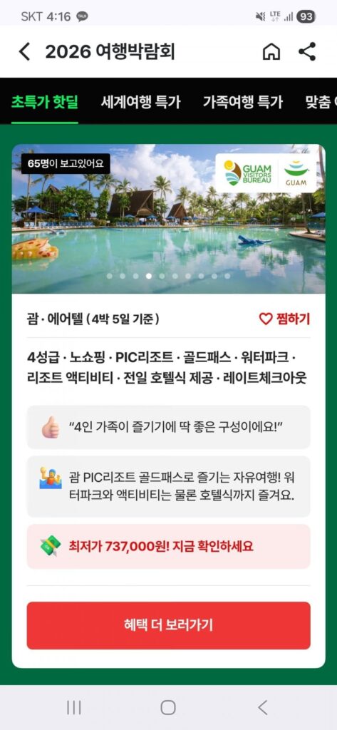 Guam 4 đêm 5 ngày PIC Resort Gold Pass Airtel