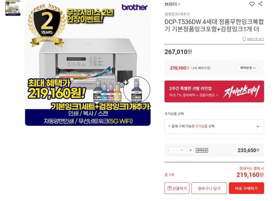 Máy in tất cả trong một DCP-T536DW thế hệ thứ 4, bổ sung 1 mực đen