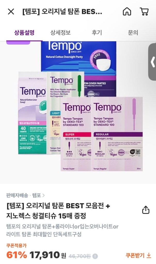 Bộ sưu tập Tampon gốc Tempo TỐT NHẤT + 15 khăn giấy lau Ginorex miễn phí