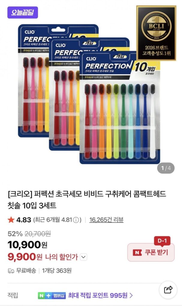 Crio Perfection Lông siêu mịn Vivid Chăm sóc hơi thở hôi Bàn chải đánh răng đầu nhỏ gọn 10 miếng 3 bộ