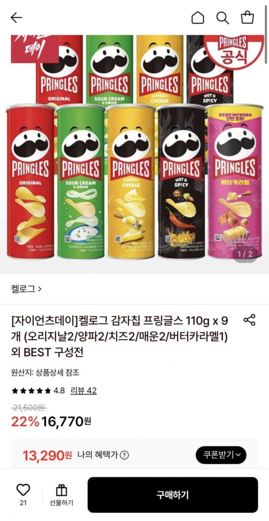 9 Pringles 110g (nguyên bản 2/hành tây 2/phô mai 2/cay 2/bơ caramel 1)