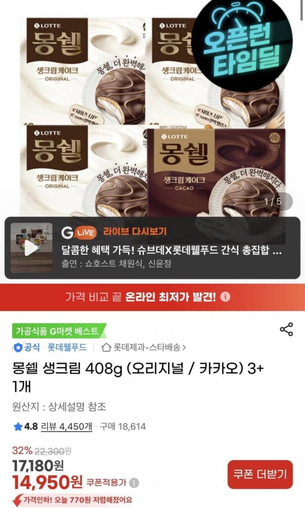 3 kem đánh bông Mongshell 408g original + 1 cacao