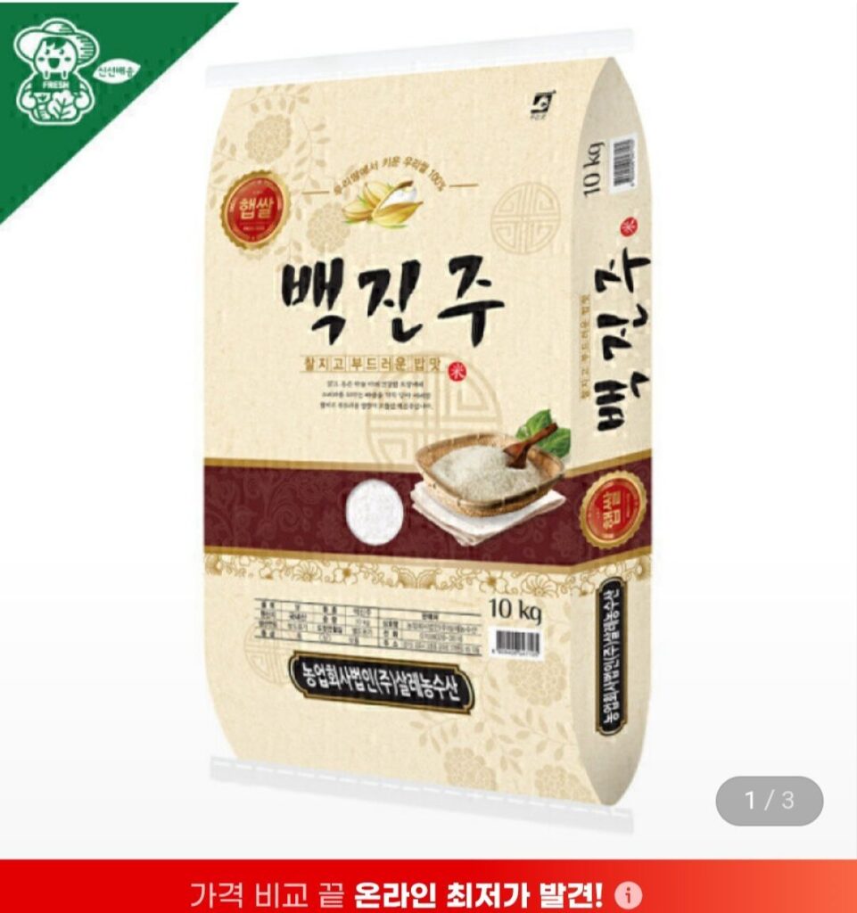 Gạo Baekjinju 10kg