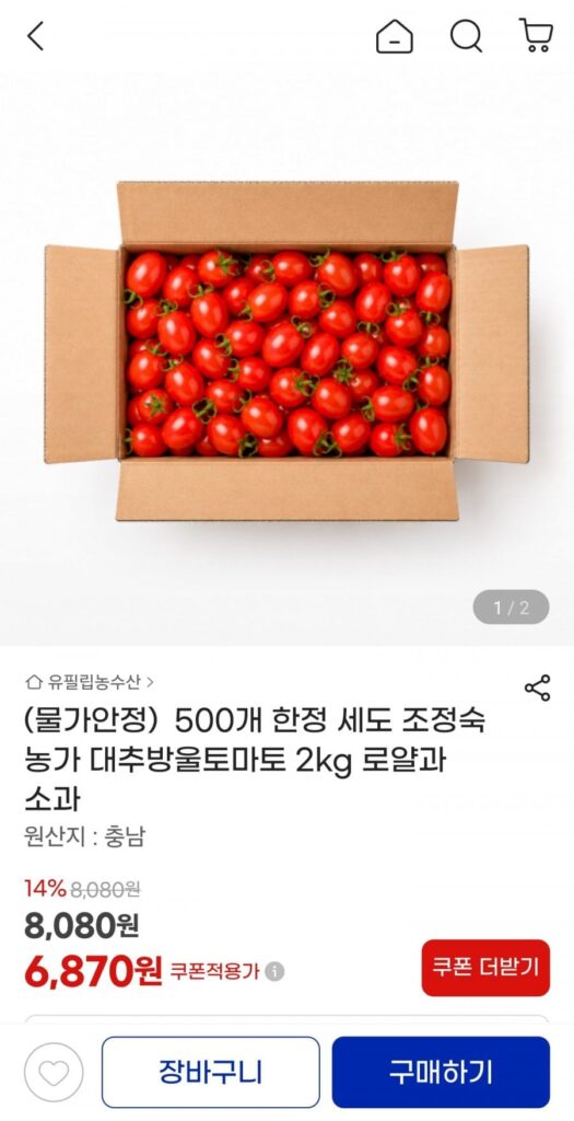 Cà chua bi táo tàu Sedo 2kg