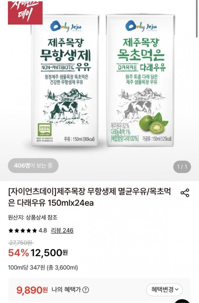 Sữa Không Kháng Sinh Jeju Ranch 150ml 24 Cái