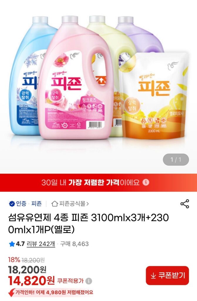 Nước xả vải 4 loại Pigeon 3100ml x 3 + 2300ml x 1 P (màu vàng)