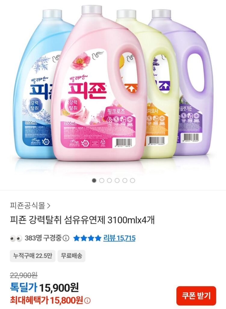 Nước Xả Vải Khử Mùi Mạnh Pigeon 3.1L