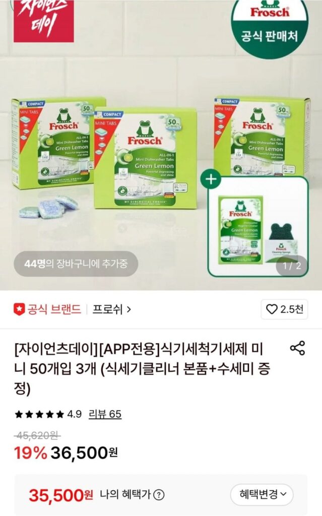Chất tẩy rửa máy rửa chén Frosch Mini 50 cái 3 cái + Quà tặng miễn phí