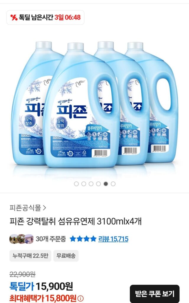 Nước Xả Vải Khử Mùi Mạnh Pigeon 3100ml x 4 lon