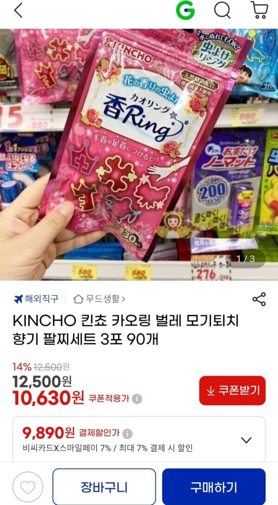 Bộ vòng tay đuổi muỗi KINCHO Caoling 3 gói 90 miếng