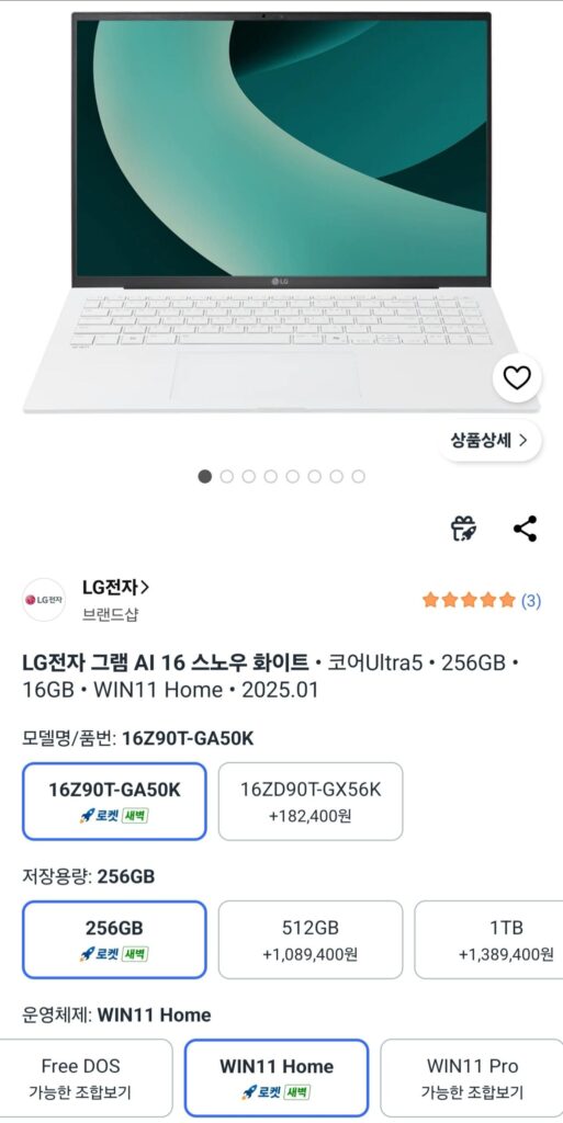LG Electronics 2025 Gram AI 16 Core Ultra5 Bạch Tuyết