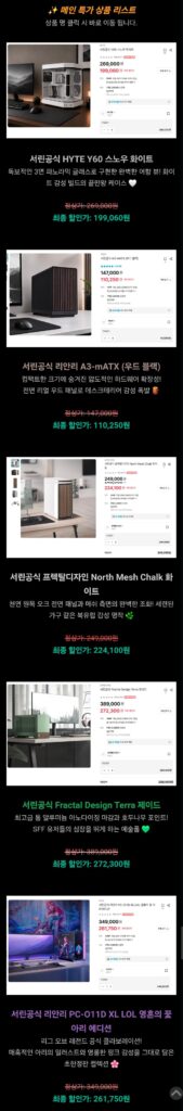 [Ngôi nhà hôm nay] Giảm giá tới 30% cho các case phổ biến của Lian Li/Fractal/HYTE
