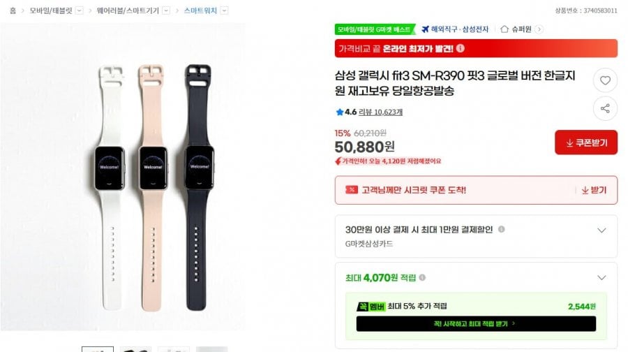 Samsung Galaxy fit3 SM-R390 Fit3 phiên bản toàn cầu, hỗ trợ tiếng Hàn, còn hàng, vận chuyển hàng không trong ngày