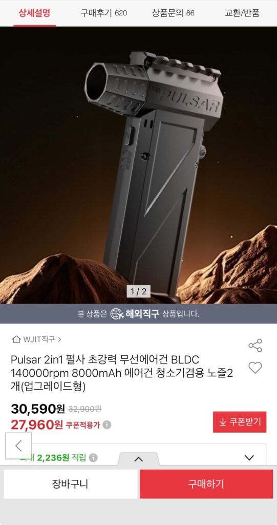 [Đấu giá] Súng hơi không dây Pulsar 2in1 BLDC 140000rpm 8000mah