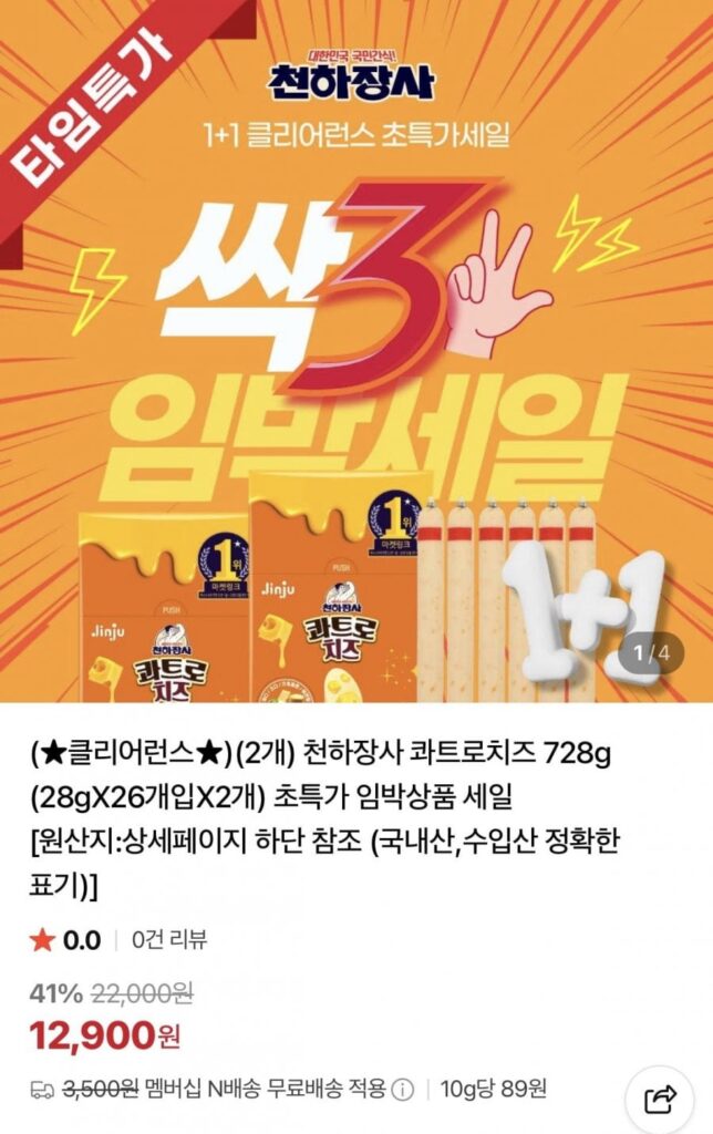 Phô Mai Cheonhajangsa Quattro 28g