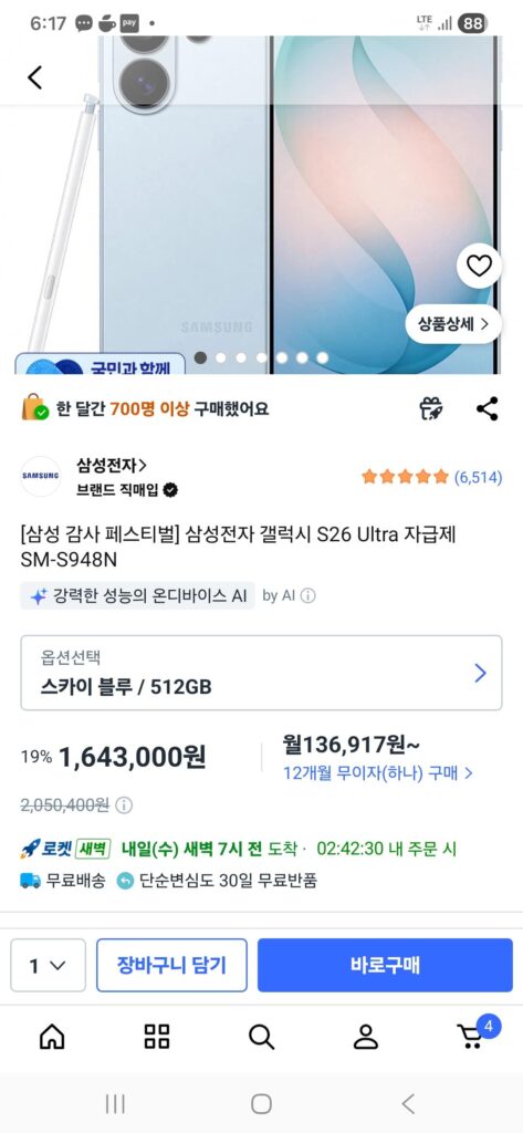 Điện tử Samsung Galaxy S26 Ultra tự túc