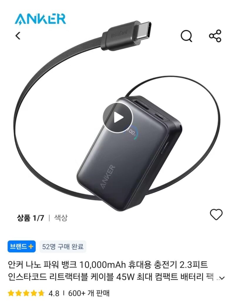 Sạc dự phòng Anker Nano Power Bank 10.000mAh 45W