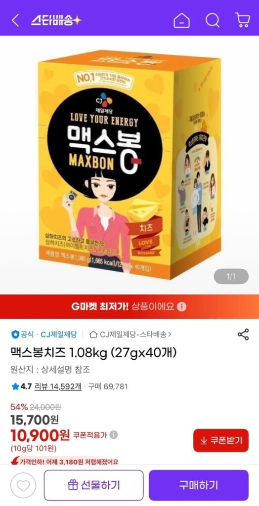 Phô Mai Max Bon 1.08kg (40 miếng 27g)