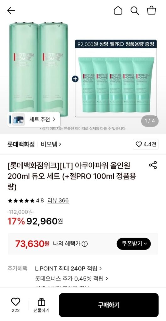 Bộ đôi Biotherm Aqua Power All-in-One 200ml + tặng thêm 200ml