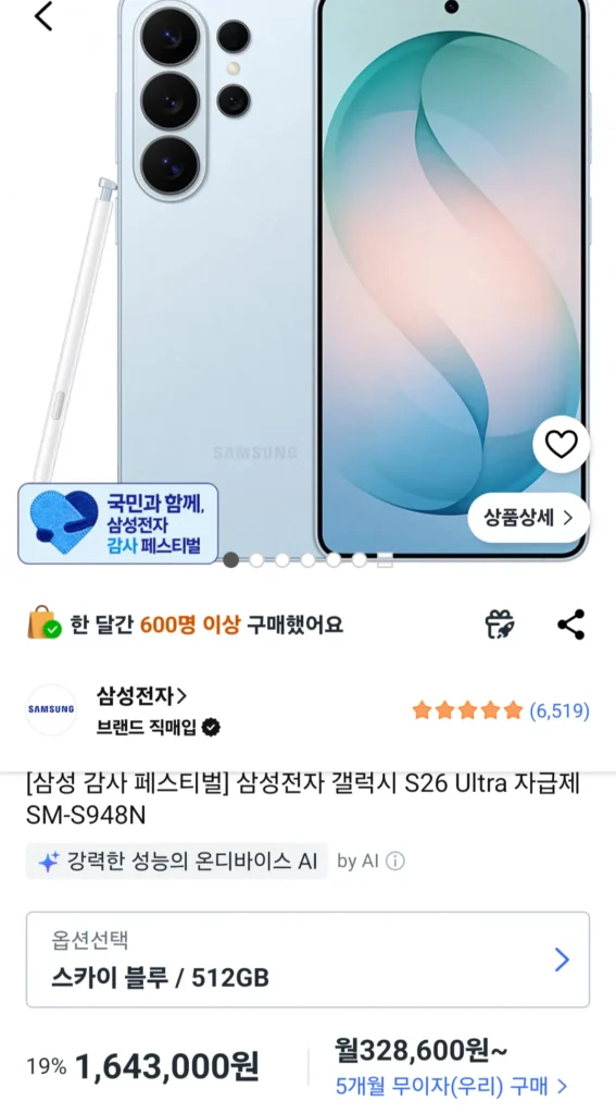 Điện tử Samsung Galaxy S26 Ultra tự cấp SM-S948N