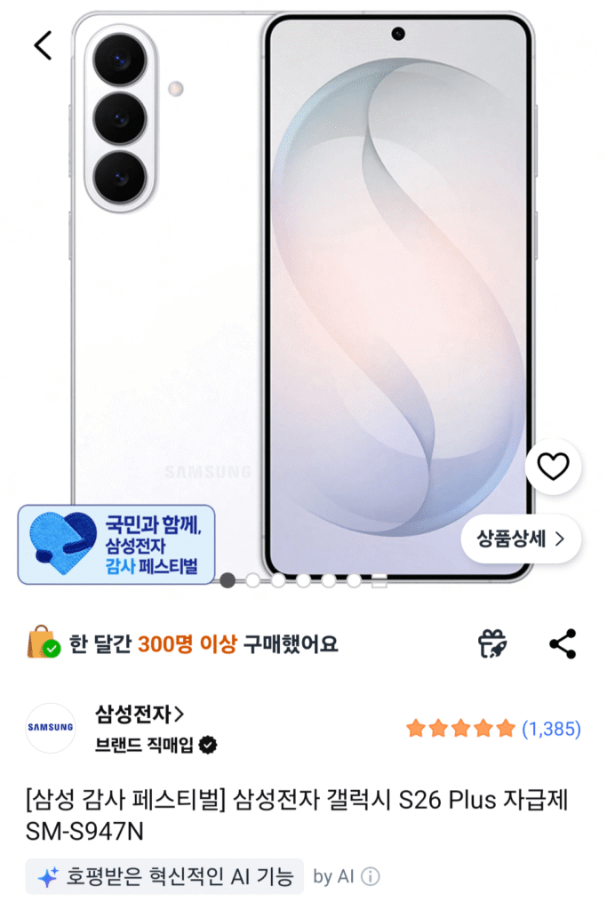 Điện tử Samsung Galaxy S26 Plus tự cấp SM-S947N