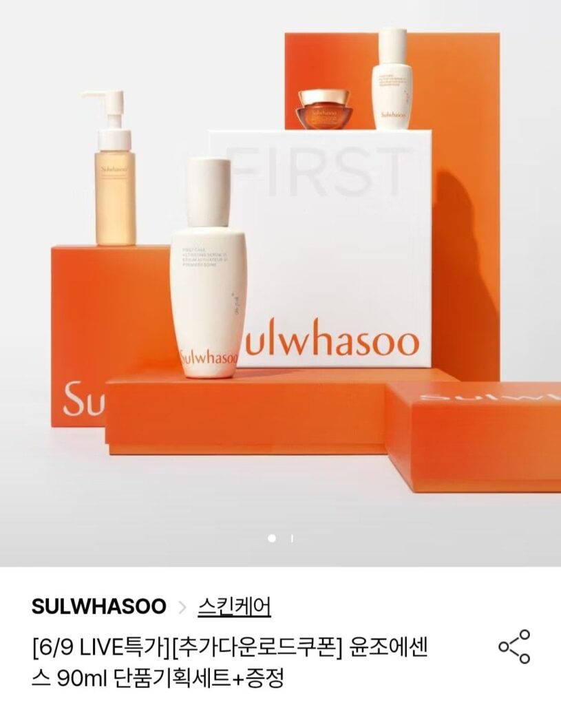 Bộ đặc biệt Sulwhasoo First Care Activating Serum 90ml + 6 sản phẩm được tặng
