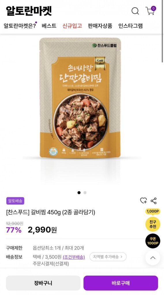 450g sườn om mặn ngọt