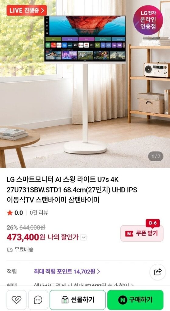 Màn hình thông minh LG AI Swing Lite U7s 4K 27U731SBW.STD1