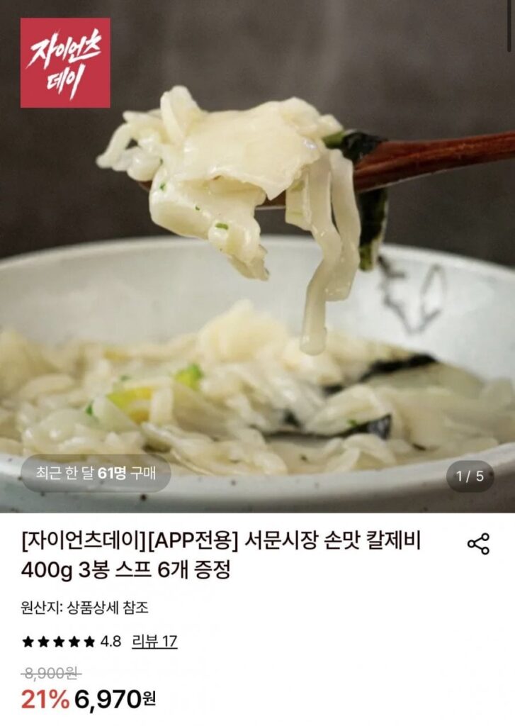 Chợ Seomun Kaljebi 3 túi 400g + tặng súp