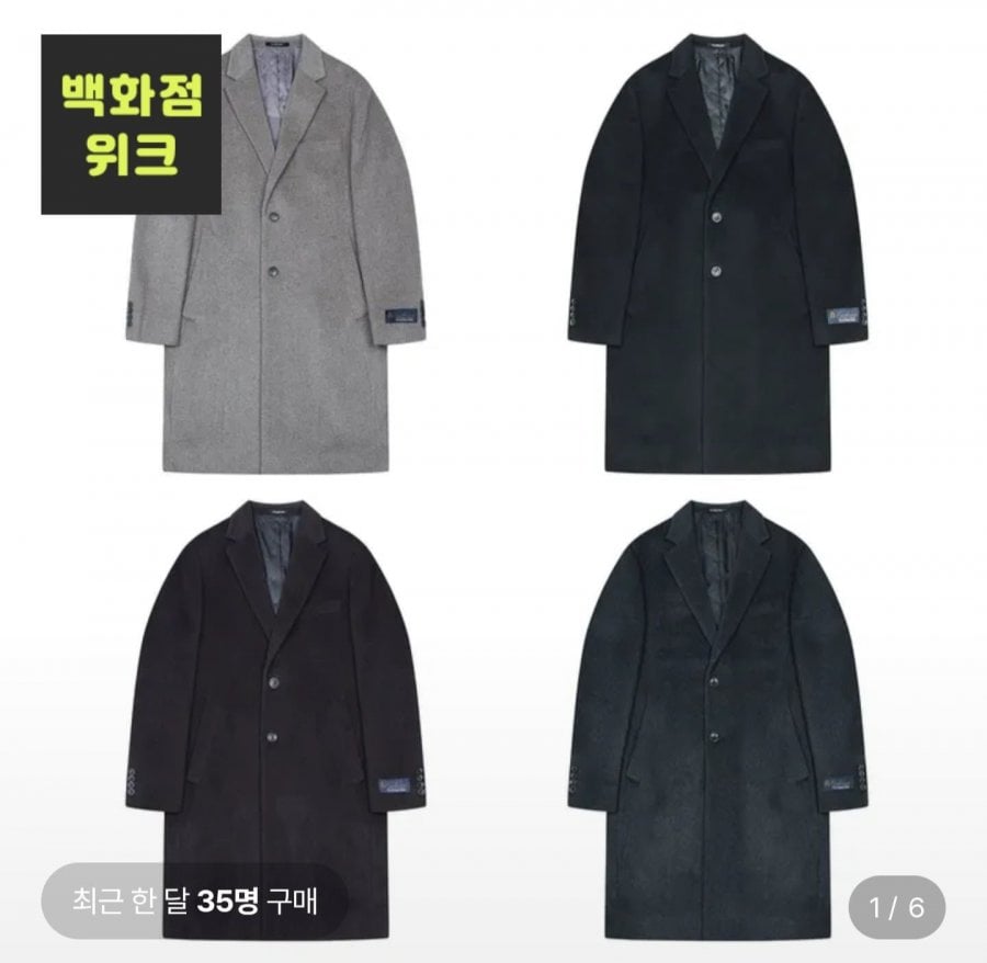 Áo khoác chester cơ bản được làm từ 80% len Fahrenheit và 10% cashmere.