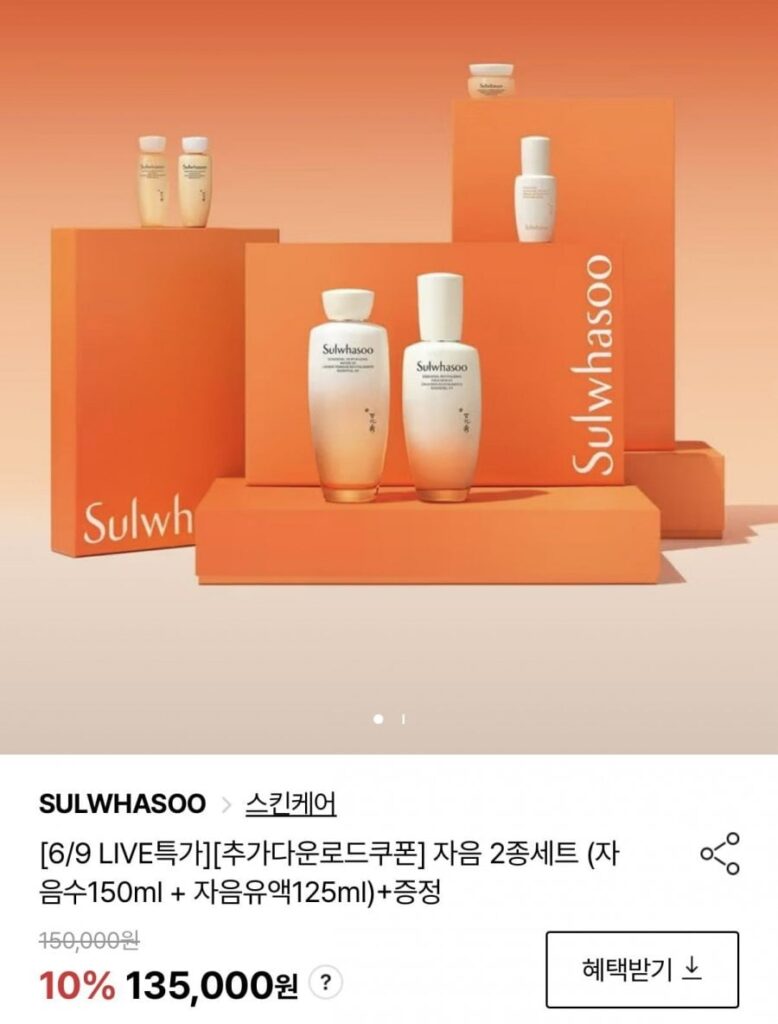 Bộ 2 sản phẩm Sulwhasoo Jaum (nước Jaum 150ml + nhũ tương Jaum 125ml) + quà tặng