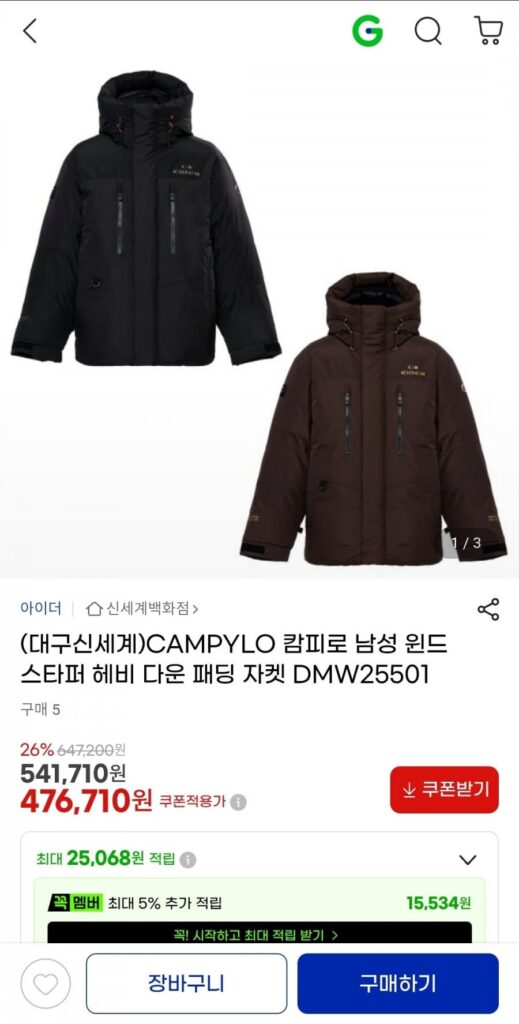 Áo khoác đệm dày nặng cho nam Eider Campiro DMW25501