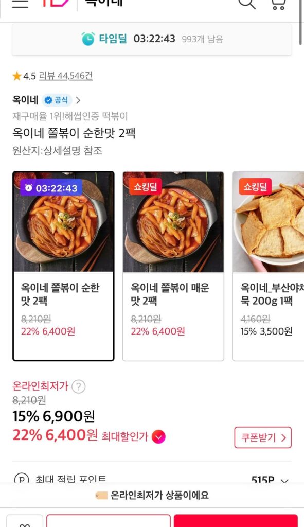 Jjolbokki Okine 2 gói