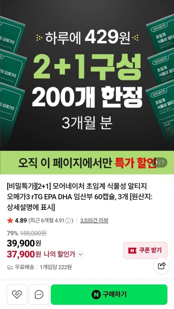 Hơn Thiên nhiên Omega3 2+1