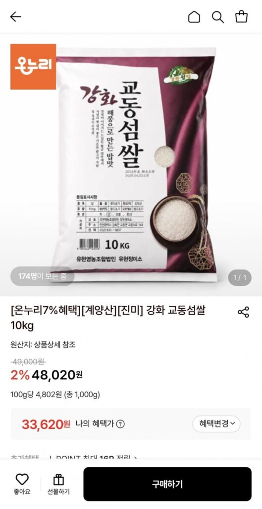 Gạo Gyodongseom tăng cường món ngon 10kg