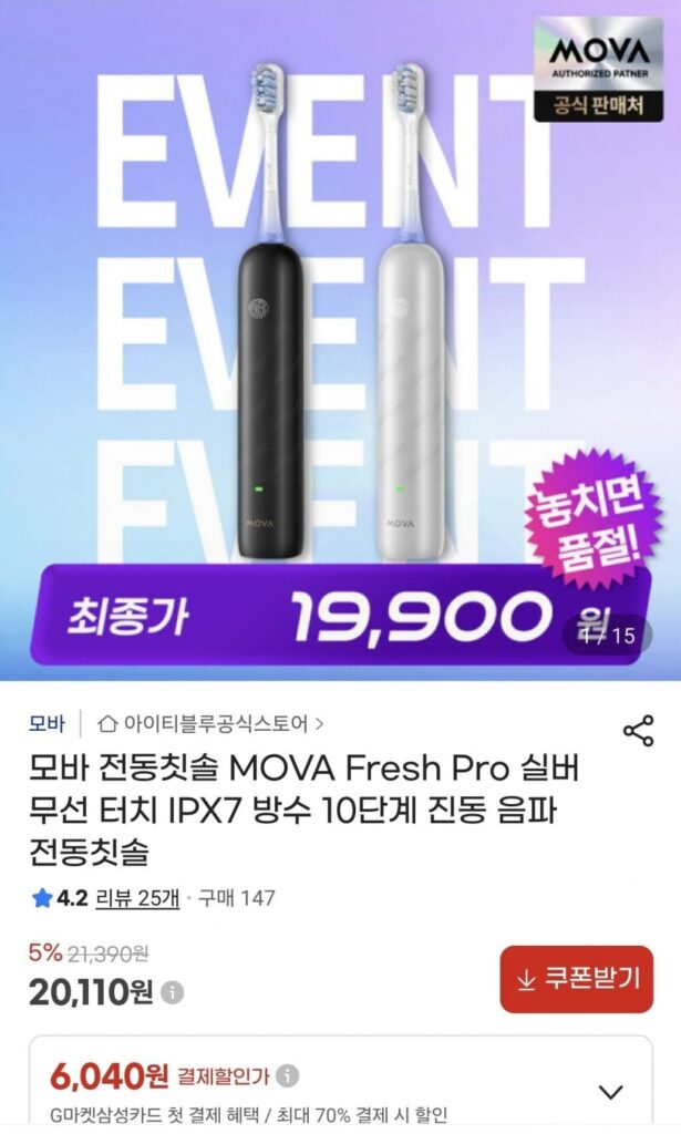 Bàn chải đánh răng điện không dây cho Moba Touch