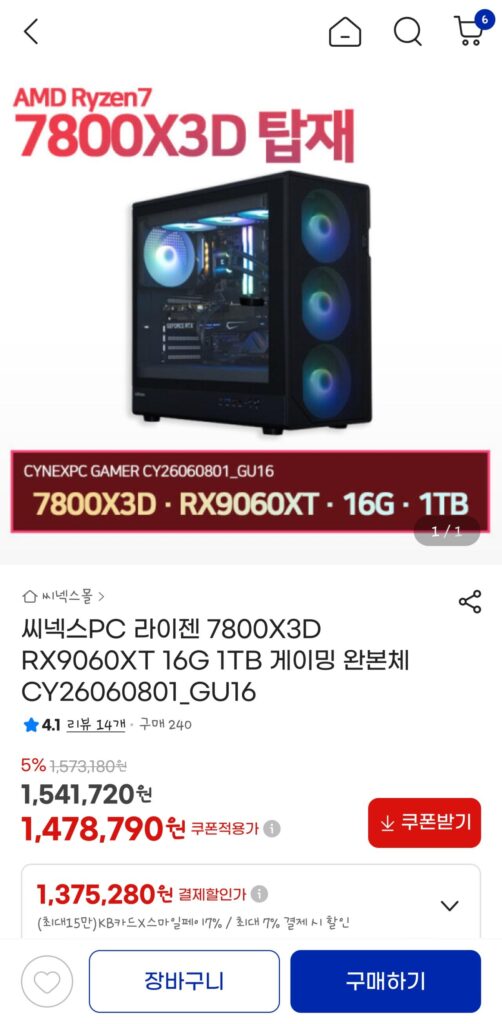 7800X3D + 9060XT 16GB + ram 16GB + SSD 1TB (Không có DRAM)