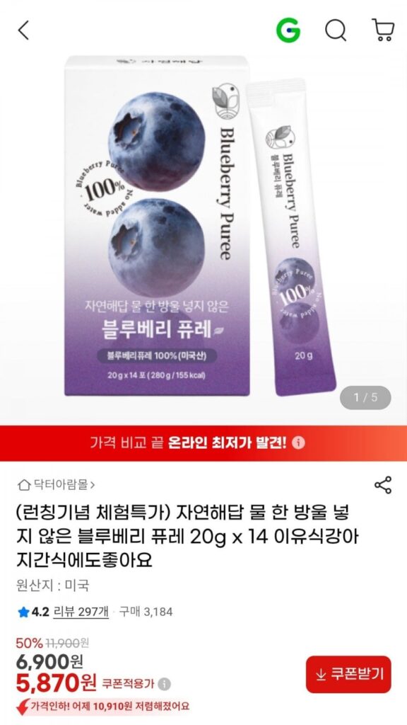 Natural Answer Blueberry Puree 20g x 14 gói