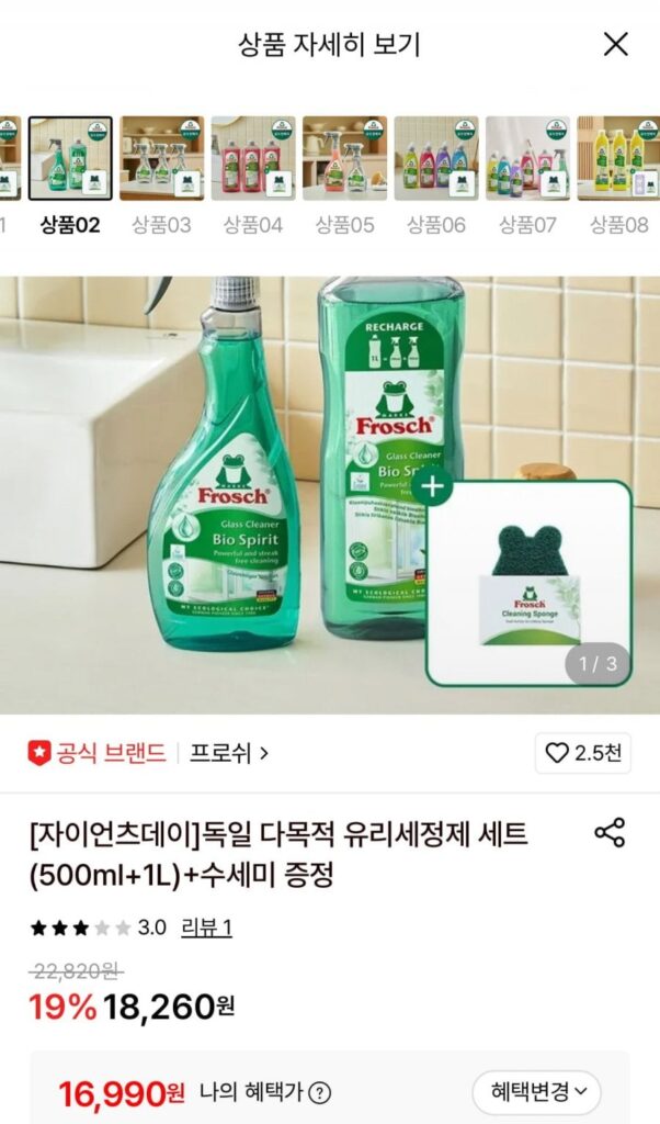 Tặng kèm bộ nước lau kính đa năng Frosch Đức (500ml+1L) + máy chà sàn
