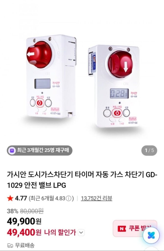 Van an toàn ngắt gas tự động nhìn thấy được GD-1029