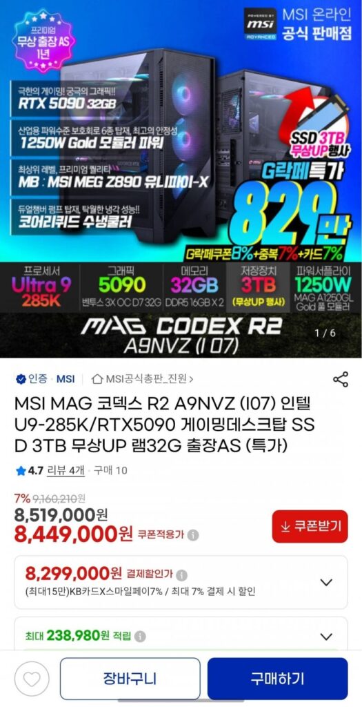 Máy tính để bàn MSI MAG Codex Intel U9-285K/RTX5090