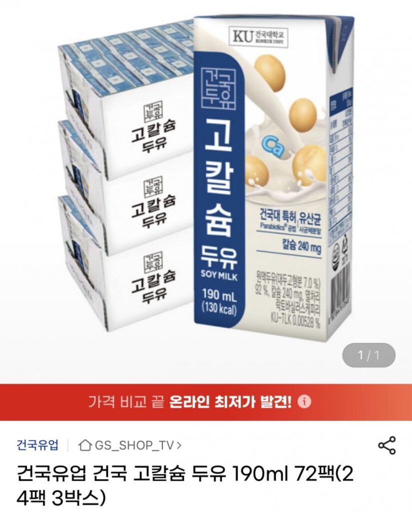 Sữa đậu nành giàu canxi Konkuk 190ml 72 gói